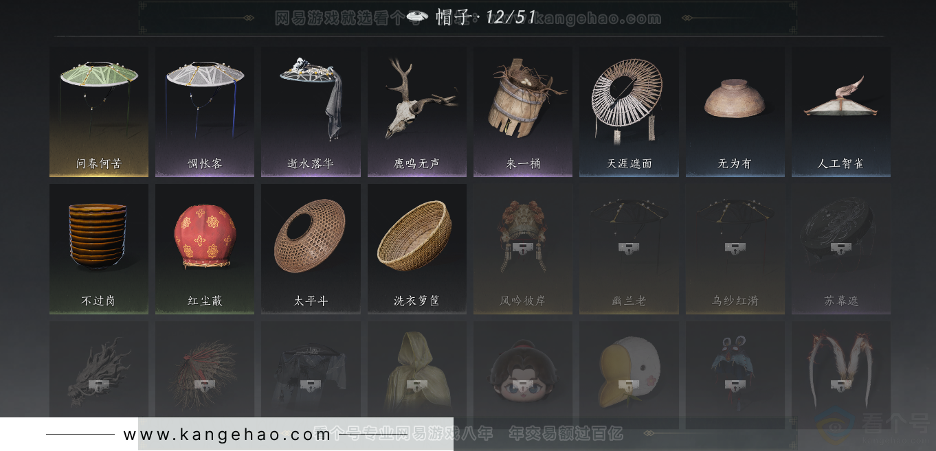 YYS33827燕云十六声账号详情图27