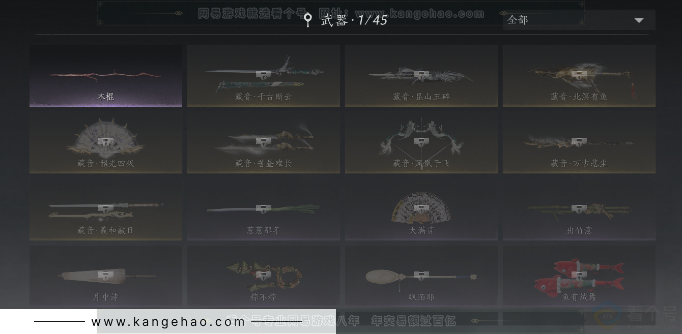 YYS33827燕云十六声账号详情图28