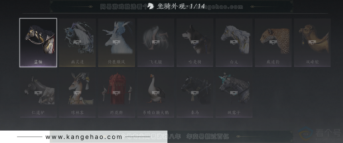 YYS33827燕云十六声账号详情图30