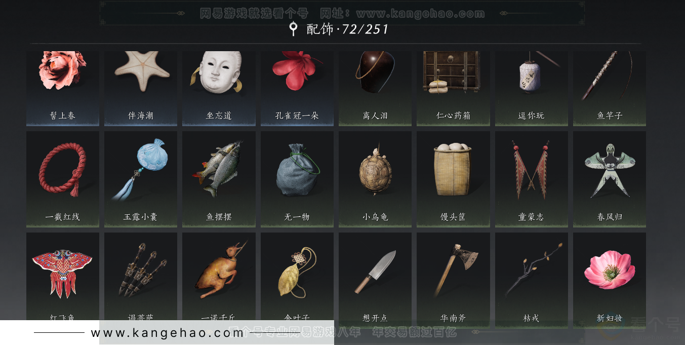 YYS33827燕云十六声账号详情图26