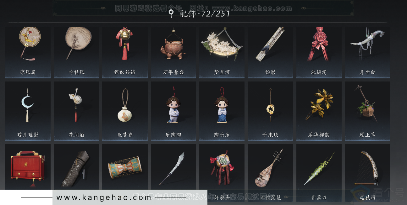 YYS33827燕云十六声账号详情图25