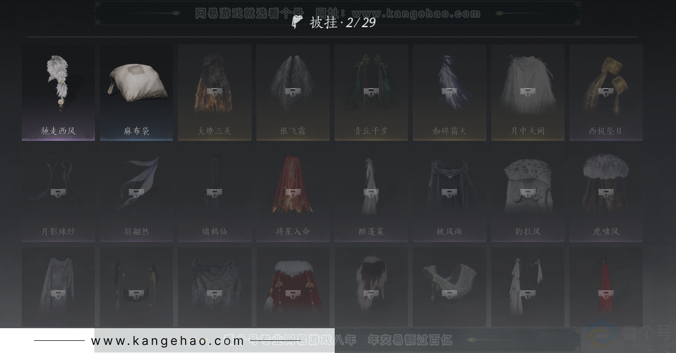 YYS33827燕云十六声账号详情图29