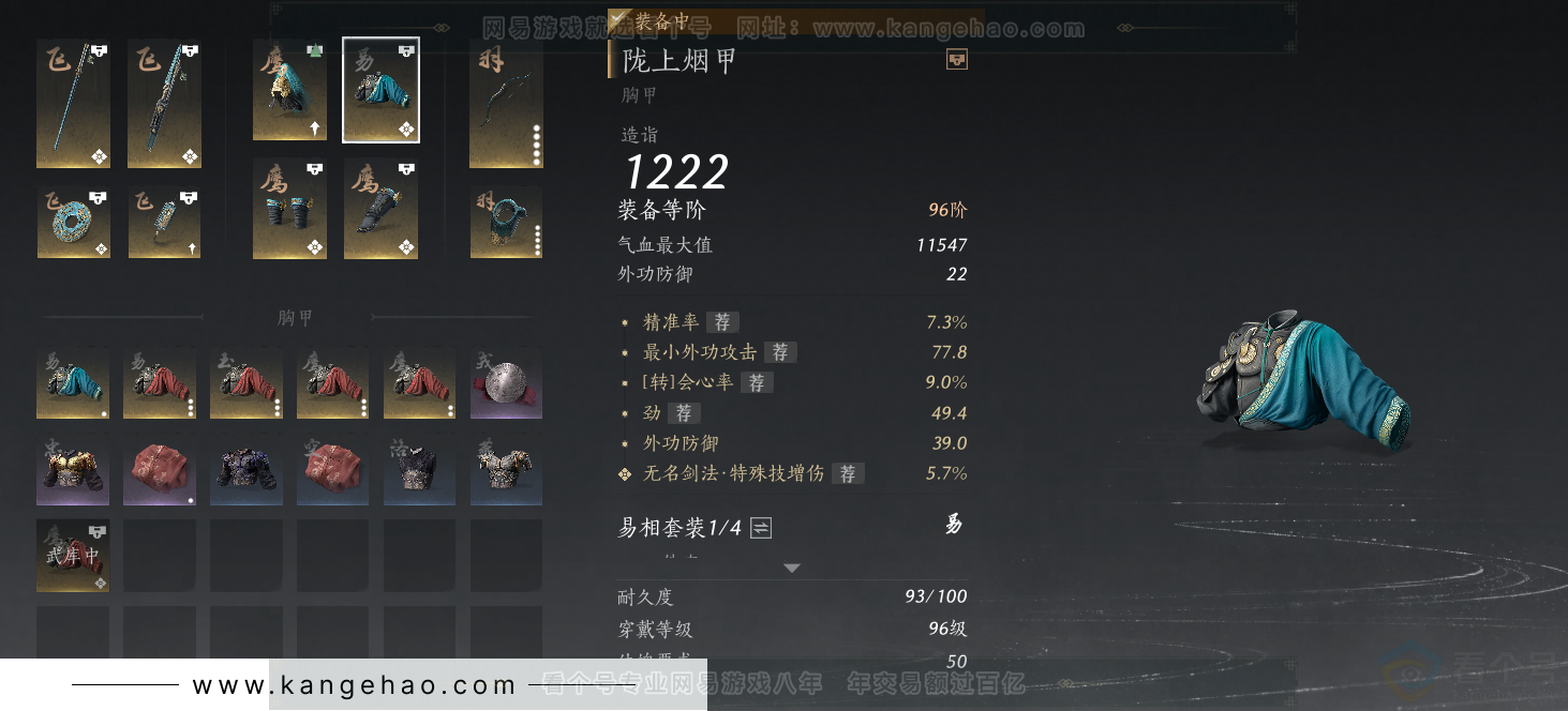 YYS33827燕云十六声账号详情图36