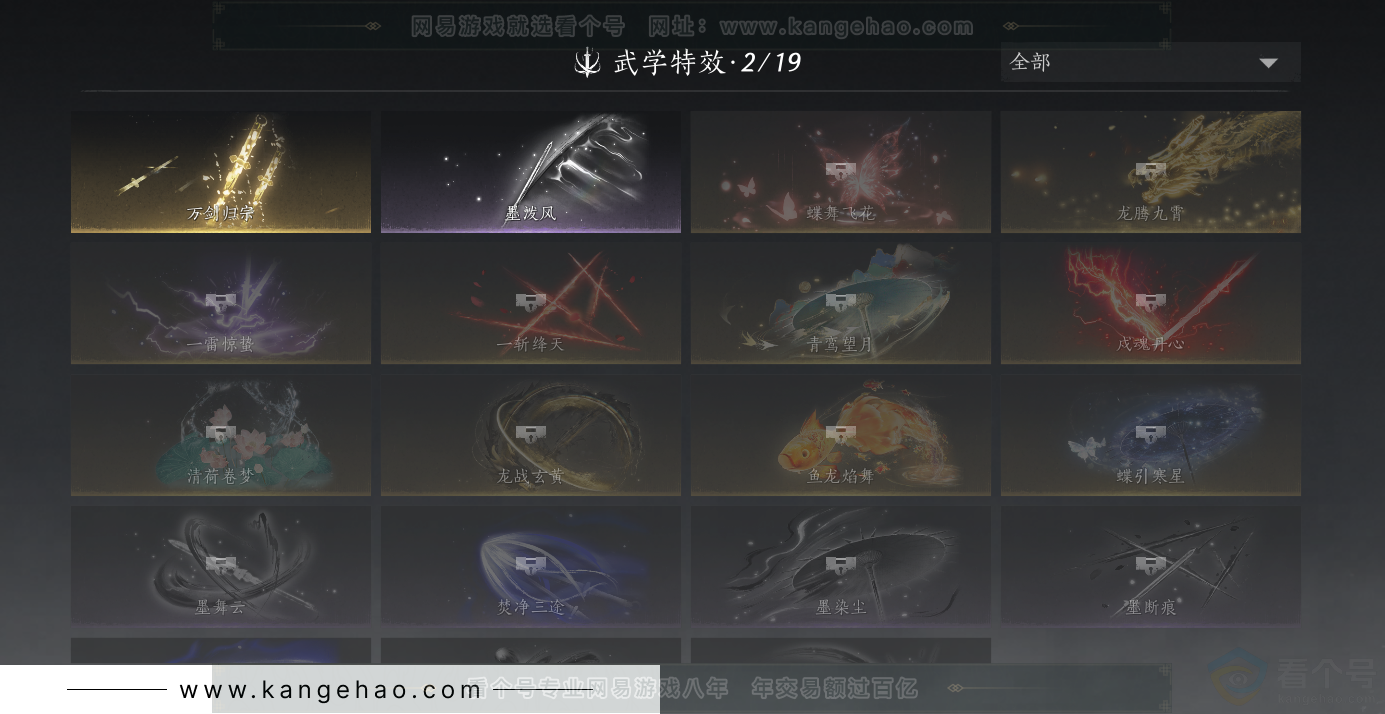 YYS33827燕云十六声账号详情图32