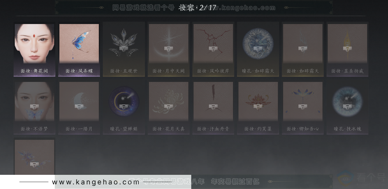 YYS33827燕云十六声账号详情图31