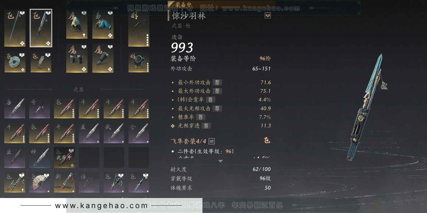 YYS33827燕云十六声账号详情图34