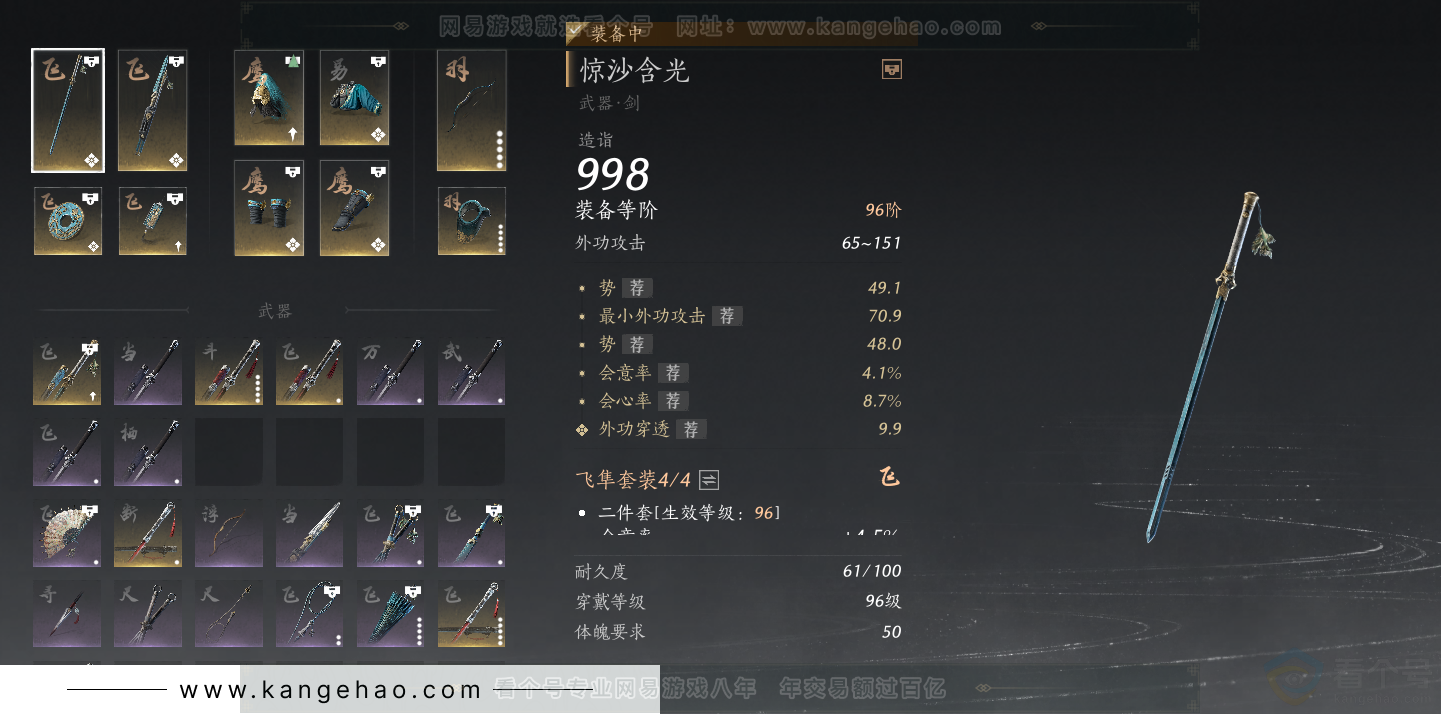 YYS33827燕云十六声账号详情图33