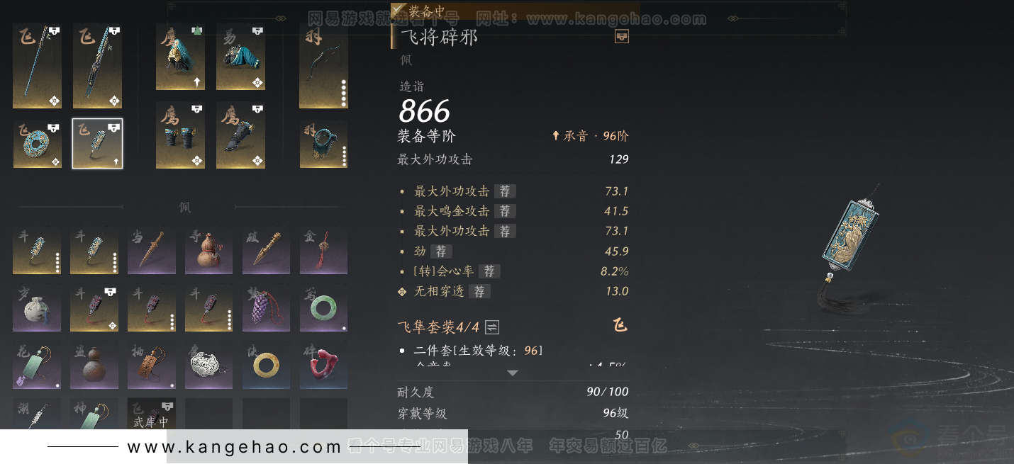 YYS33827燕云十六声账号详情图39