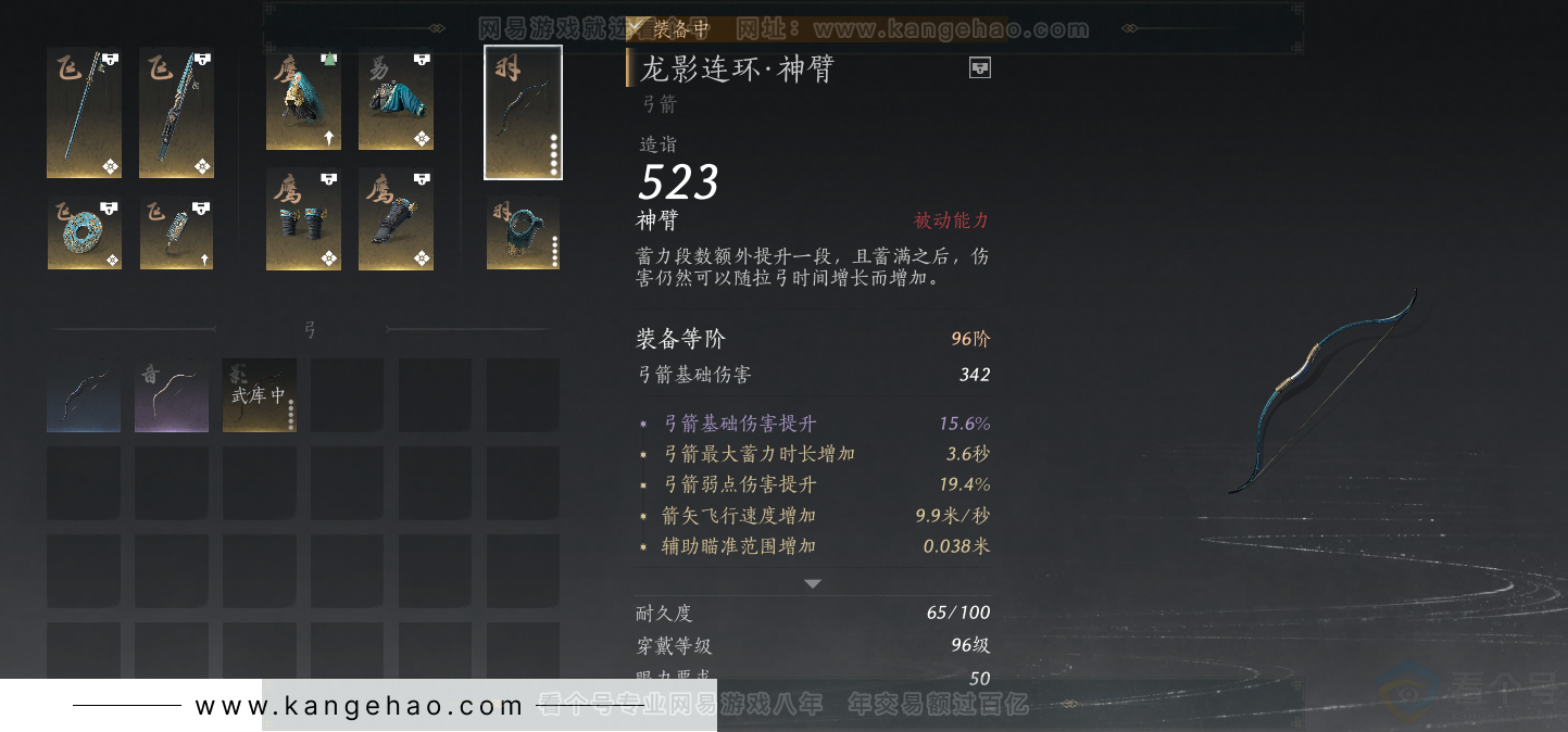 YYS33827燕云十六声账号详情图37