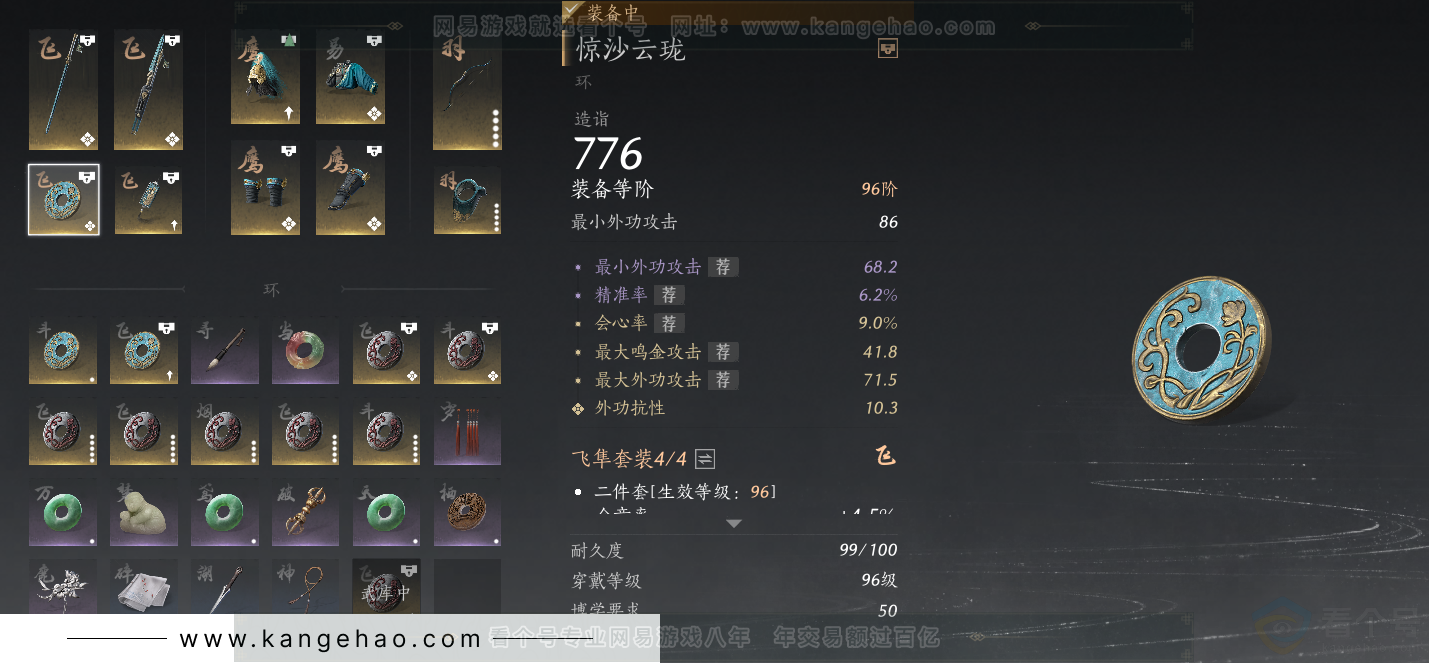 YYS33827燕云十六声账号详情图38