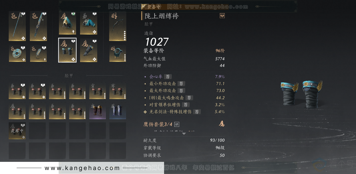 YYS33827燕云十六声账号详情图40