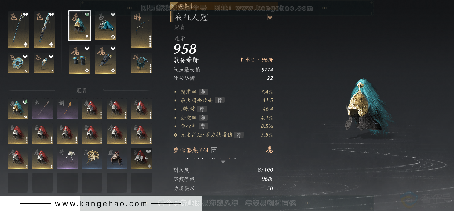 YYS33827燕云十六声账号详情图35