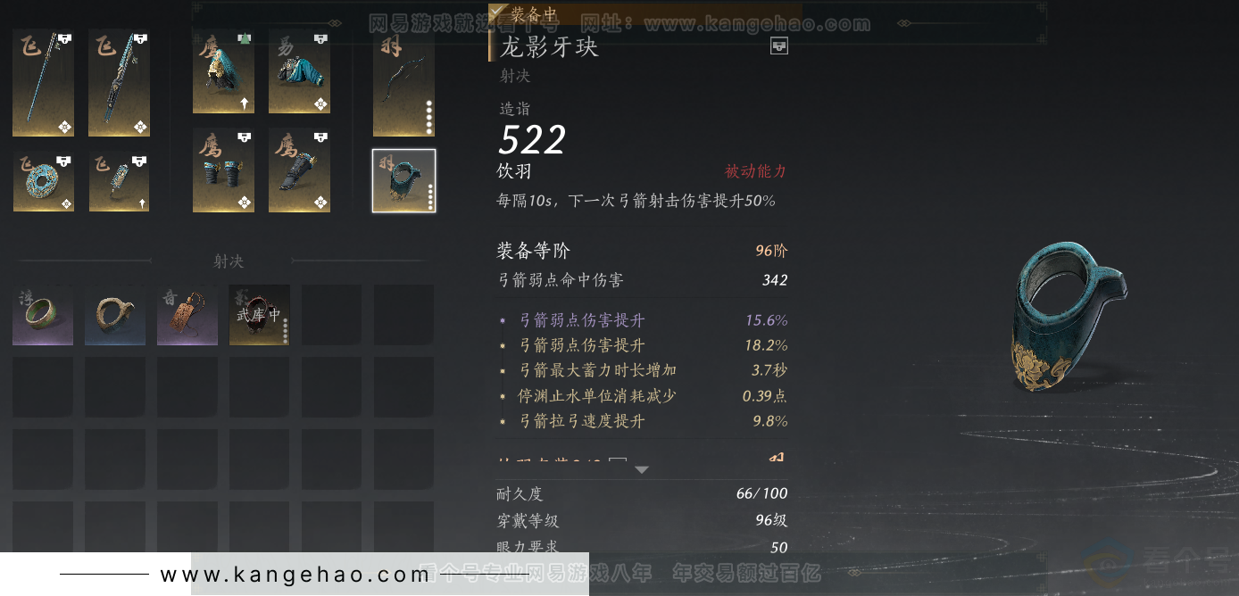 YYS33827燕云十六声账号详情图42