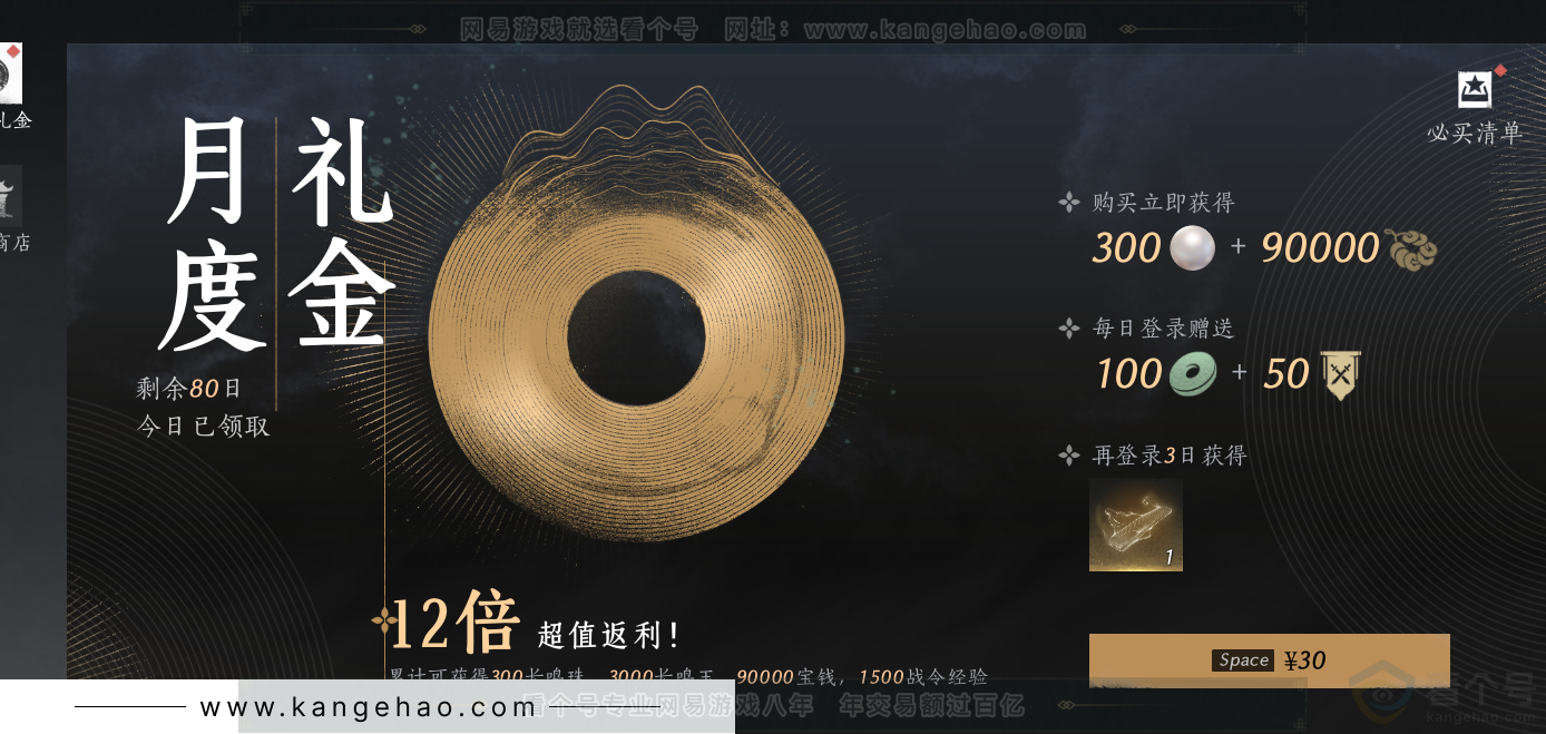 YYS33827燕云十六声账号详情图51