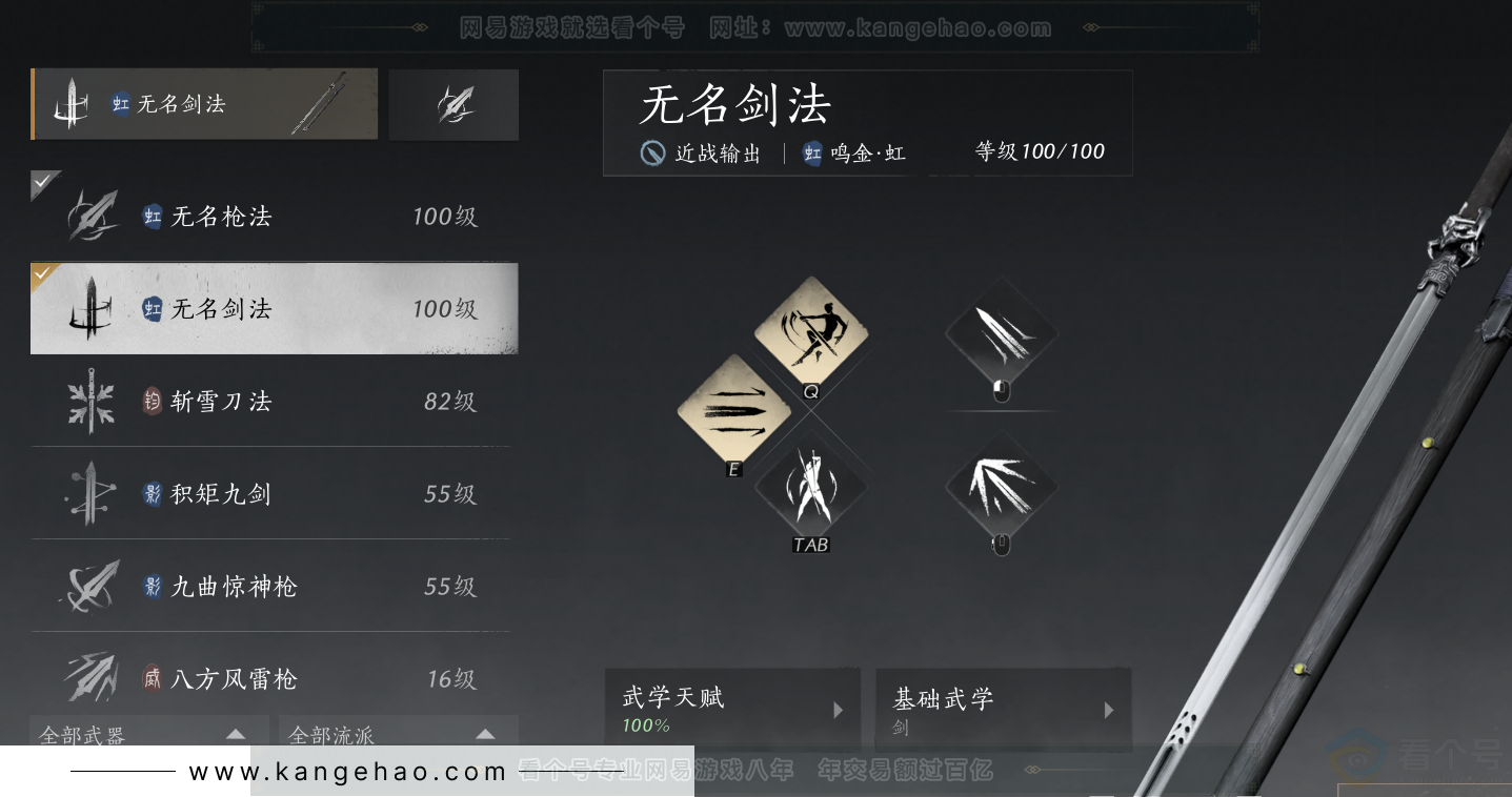 YYS33827燕云十六声账号详情图44