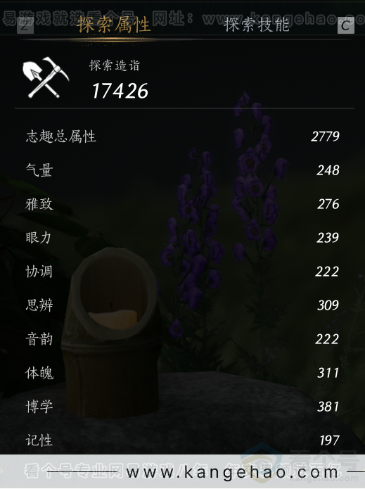 YYS33827燕云十六声账号详情图48