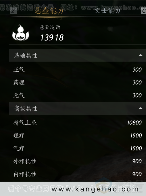 YYS33827燕云十六声账号详情图49