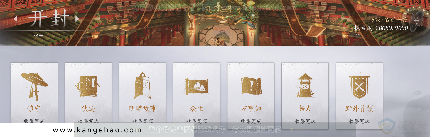 YYS33827燕云十六声账号详情图55