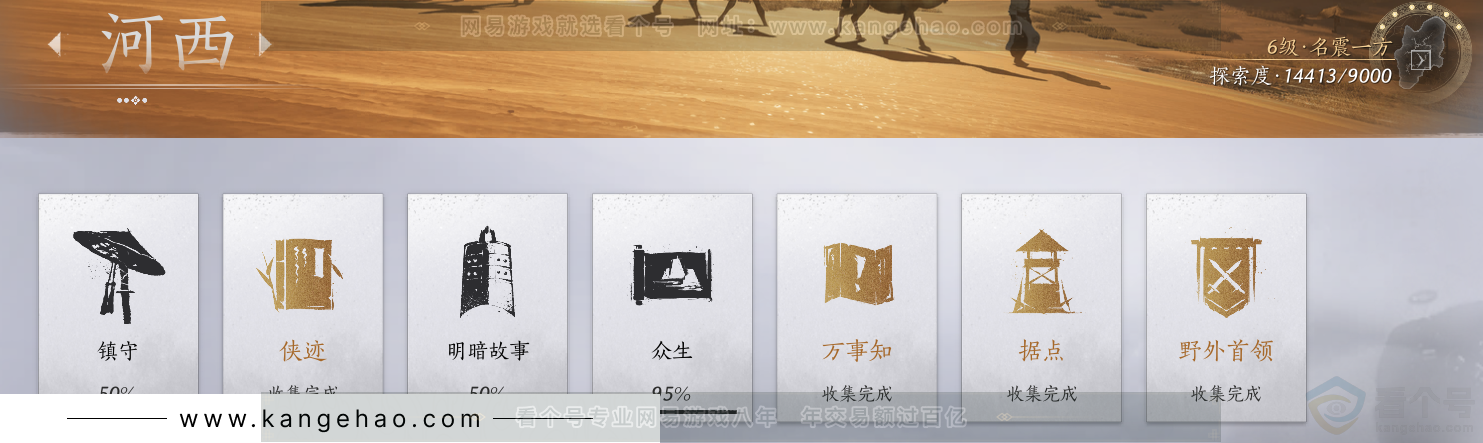 YYS33827燕云十六声账号详情图56