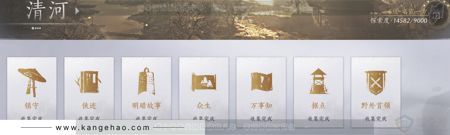 YYS33827燕云十六声账号详情图54