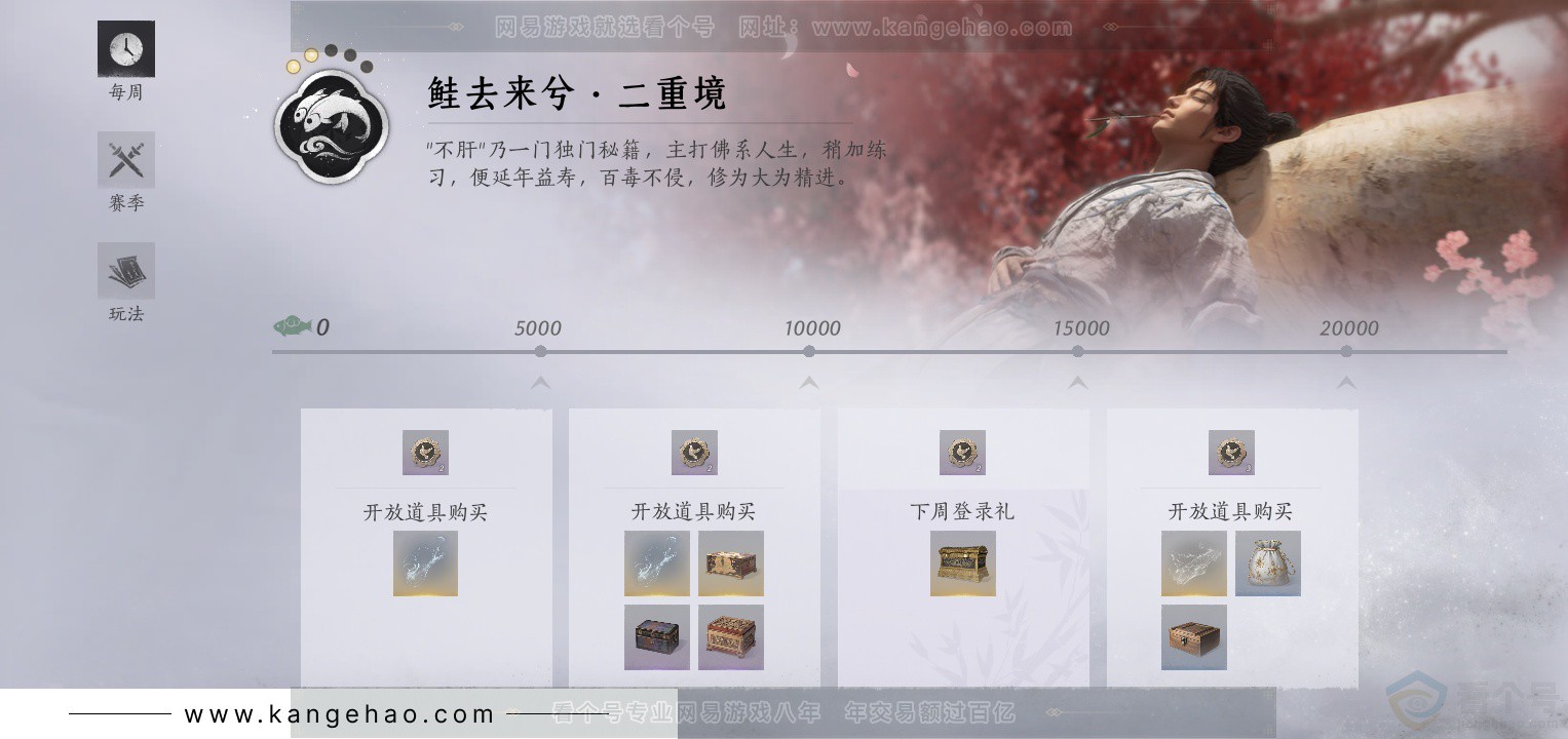 YYS33827燕云十六声账号详情图52