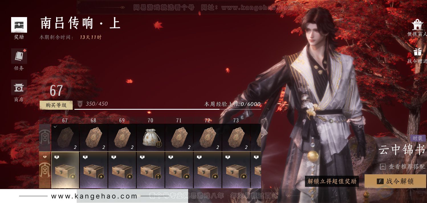 YYS33827燕云十六声账号详情图50