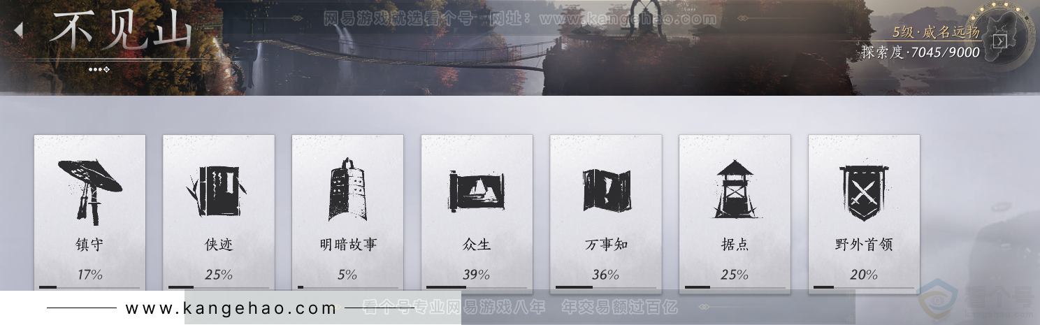 YYS33827燕云十六声账号详情图57