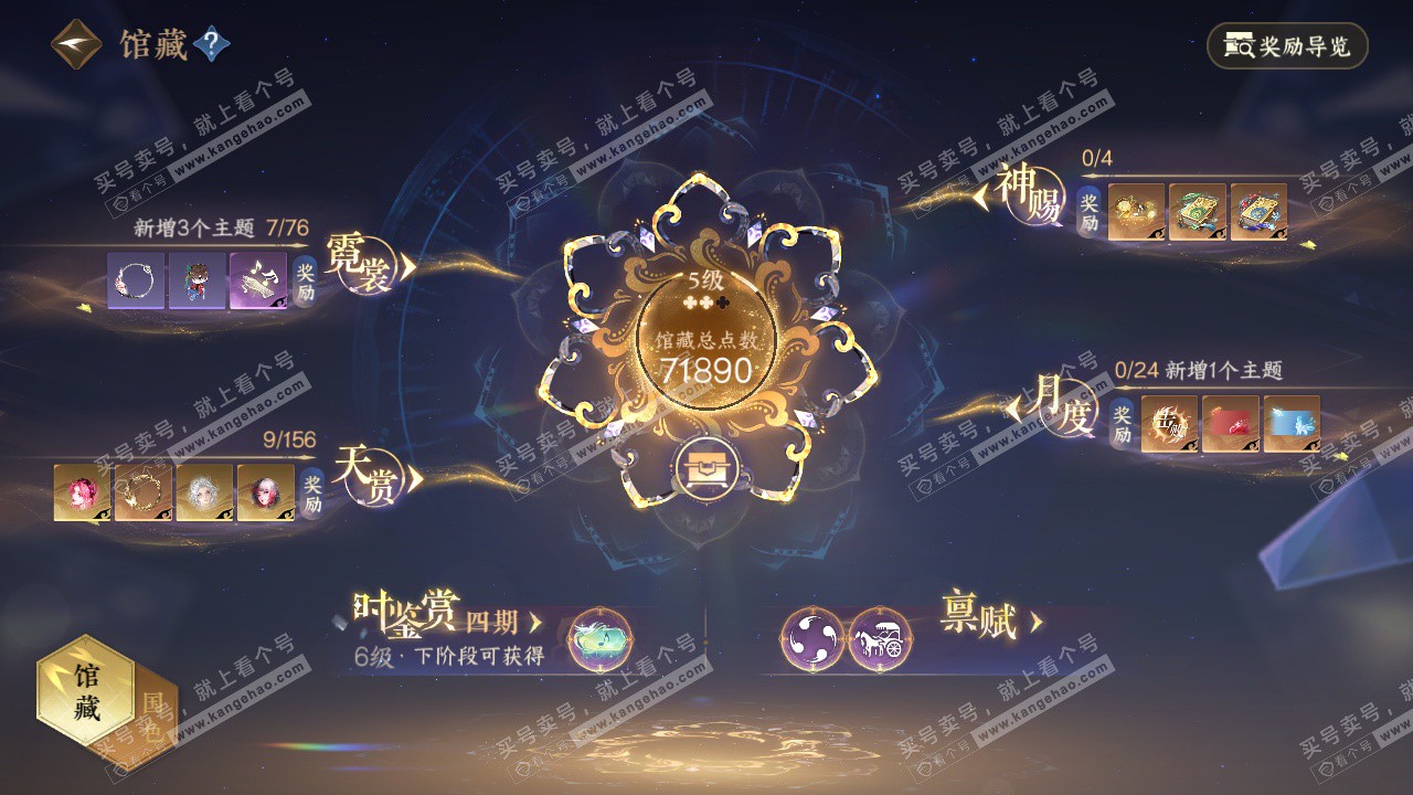 NSH325719逆水寒手游账号详情图9 NSH325719逆水寒手游账号详情图9