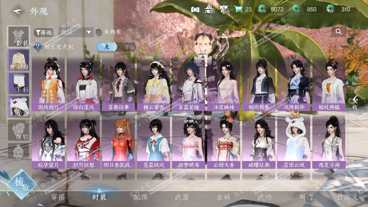 NSH325719逆水寒手游账号详情图10 NSH325719逆水寒手游账号详情图10