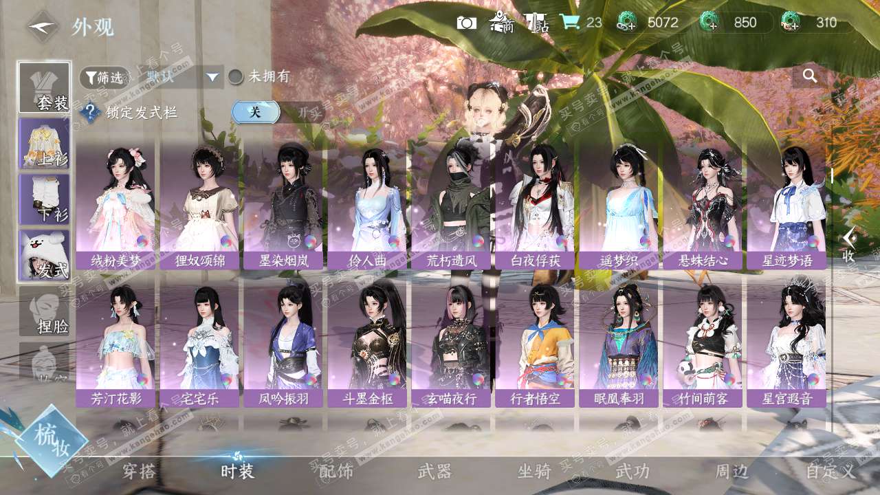 NSH325719逆水寒手游账号详情图13 NSH325719逆水寒手游账号详情图13