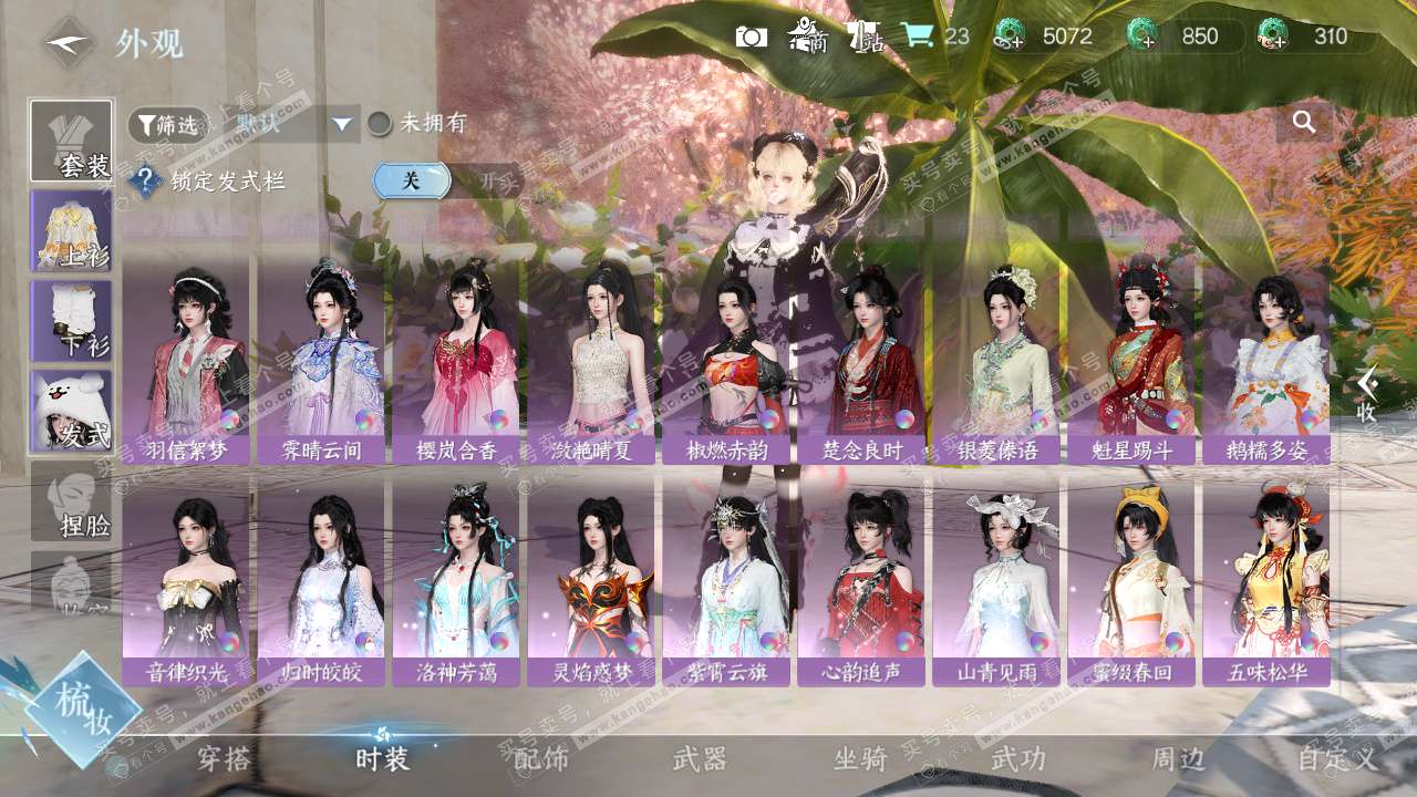 NSH325719逆水寒手游账号详情图11 NSH325719逆水寒手游账号详情图11