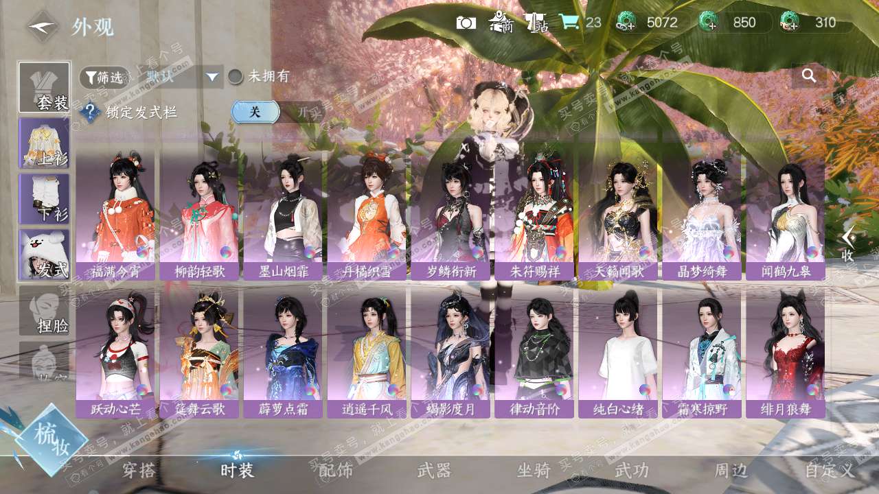 NSH325719逆水寒手游账号详情图12 NSH325719逆水寒手游账号详情图12