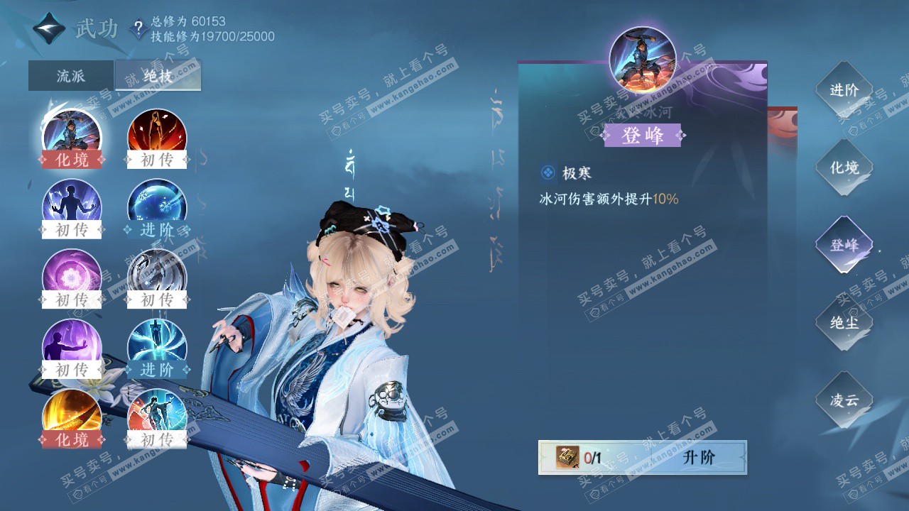 NSH325719逆水寒手游账号详情图21 NSH325719逆水寒手游账号详情图21