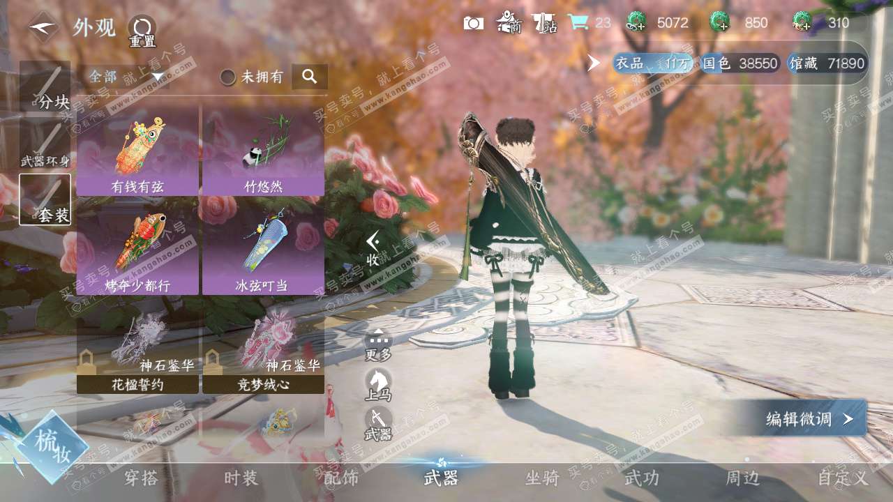 NSH325719逆水寒手游账号详情图17 NSH325719逆水寒手游账号详情图17