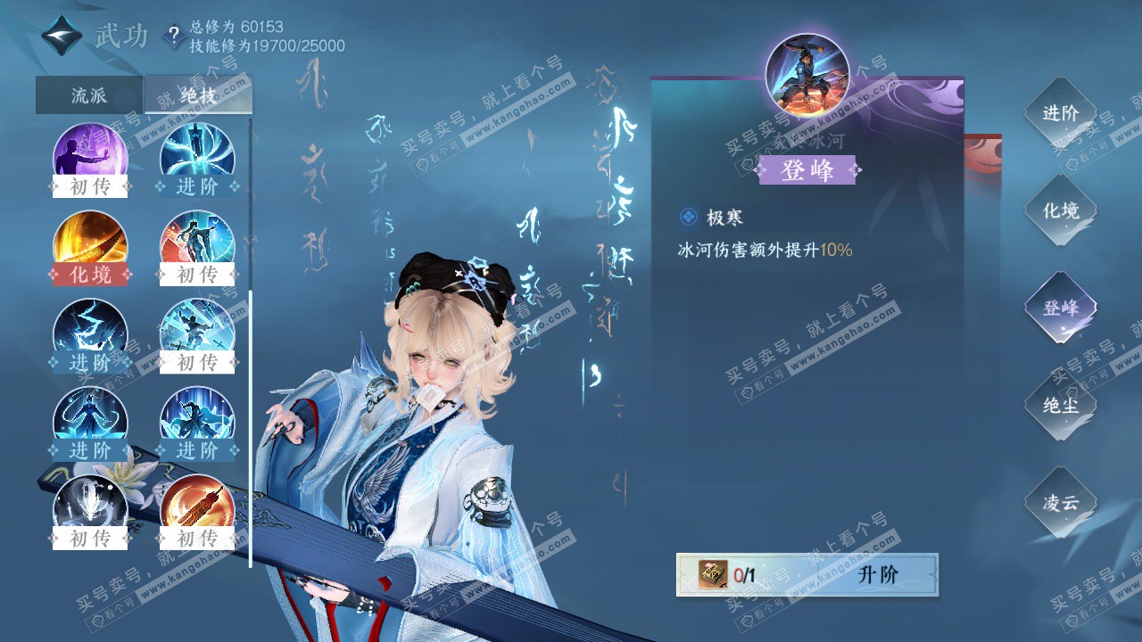 NSH325719逆水寒手游账号详情图22 NSH325719逆水寒手游账号详情图22