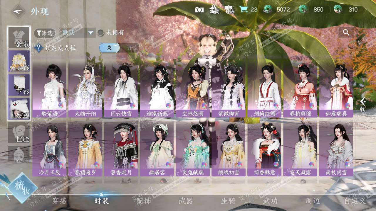 NSH325719逆水寒手游账号详情图14 NSH325719逆水寒手游账号详情图14