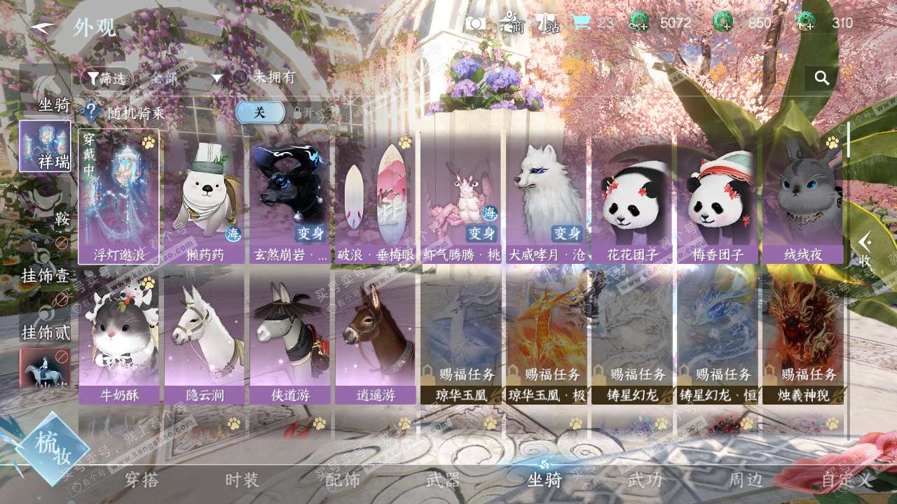 NSH325719逆水寒手游账号详情图18 NSH325719逆水寒手游账号详情图18