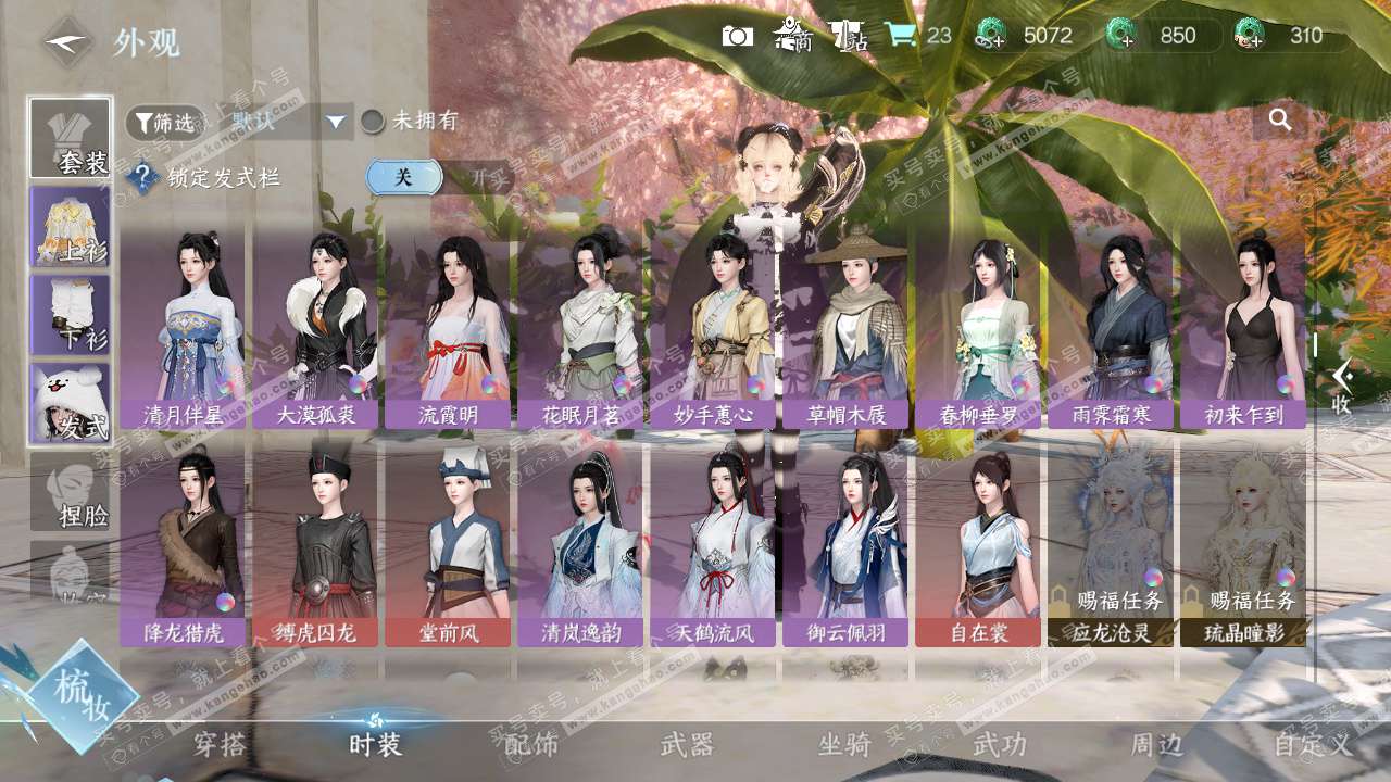 NSH325719逆水寒手游账号详情图16 NSH325719逆水寒手游账号详情图16