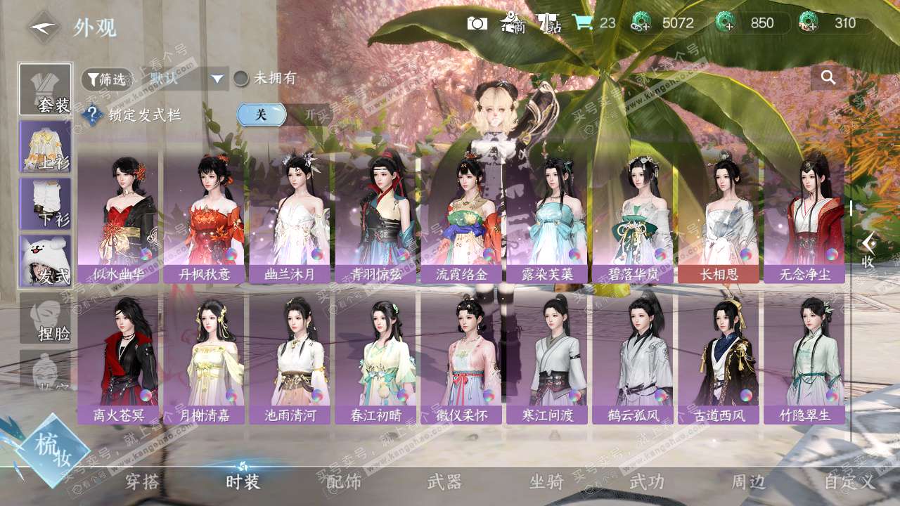 NSH325719逆水寒手游账号详情图15 NSH325719逆水寒手游账号详情图15