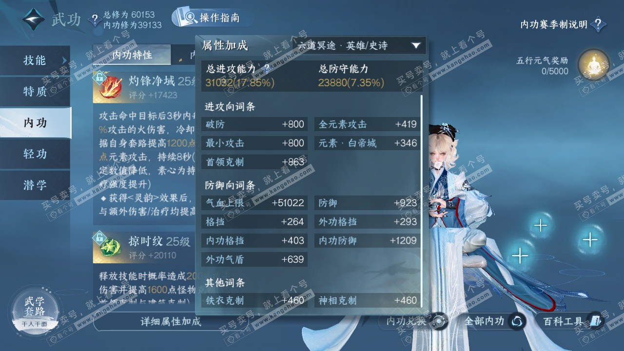 NSH325719逆水寒手游账号详情图23 NSH325719逆水寒手游账号详情图23