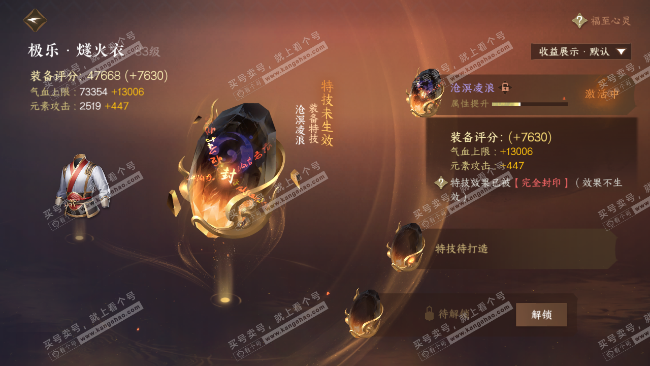 NSH325719逆水寒手游账号详情图27 NSH325719逆水寒手游账号详情图27