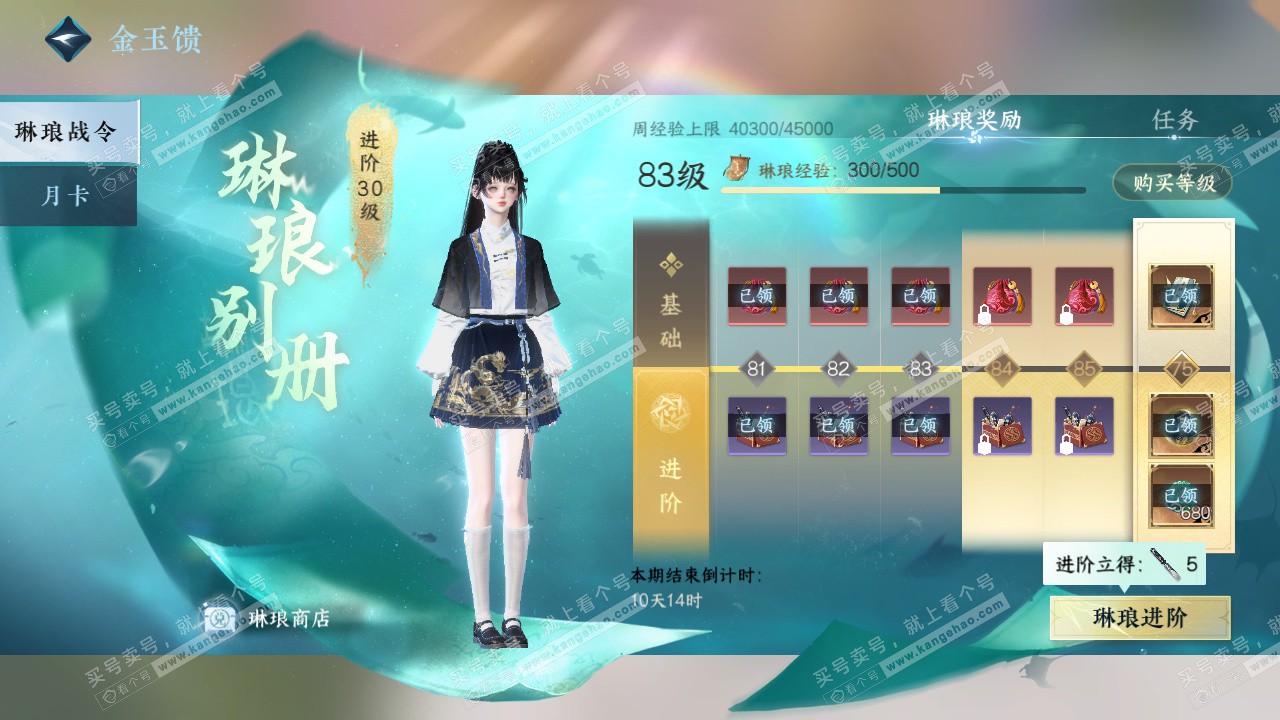 NSH325719逆水寒手游账号详情图31 NSH325719逆水寒手游账号详情图31