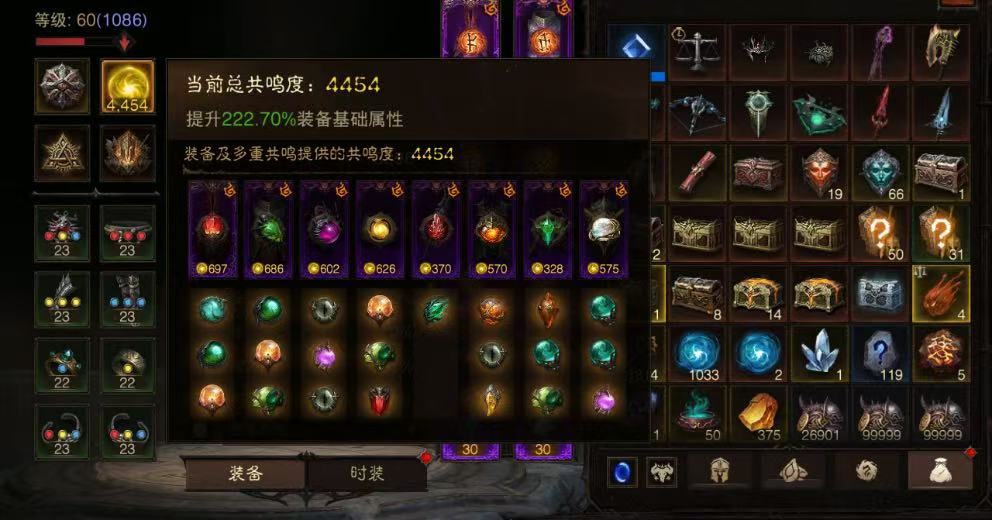 AH12194暗黑不朽账号详情图1 AH12194暗黑不朽账号详情图1