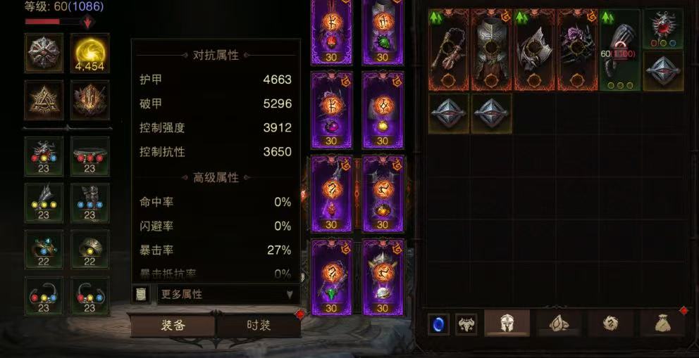 AH12194暗黑不朽账号详情图2 AH12194暗黑不朽账号详情图2