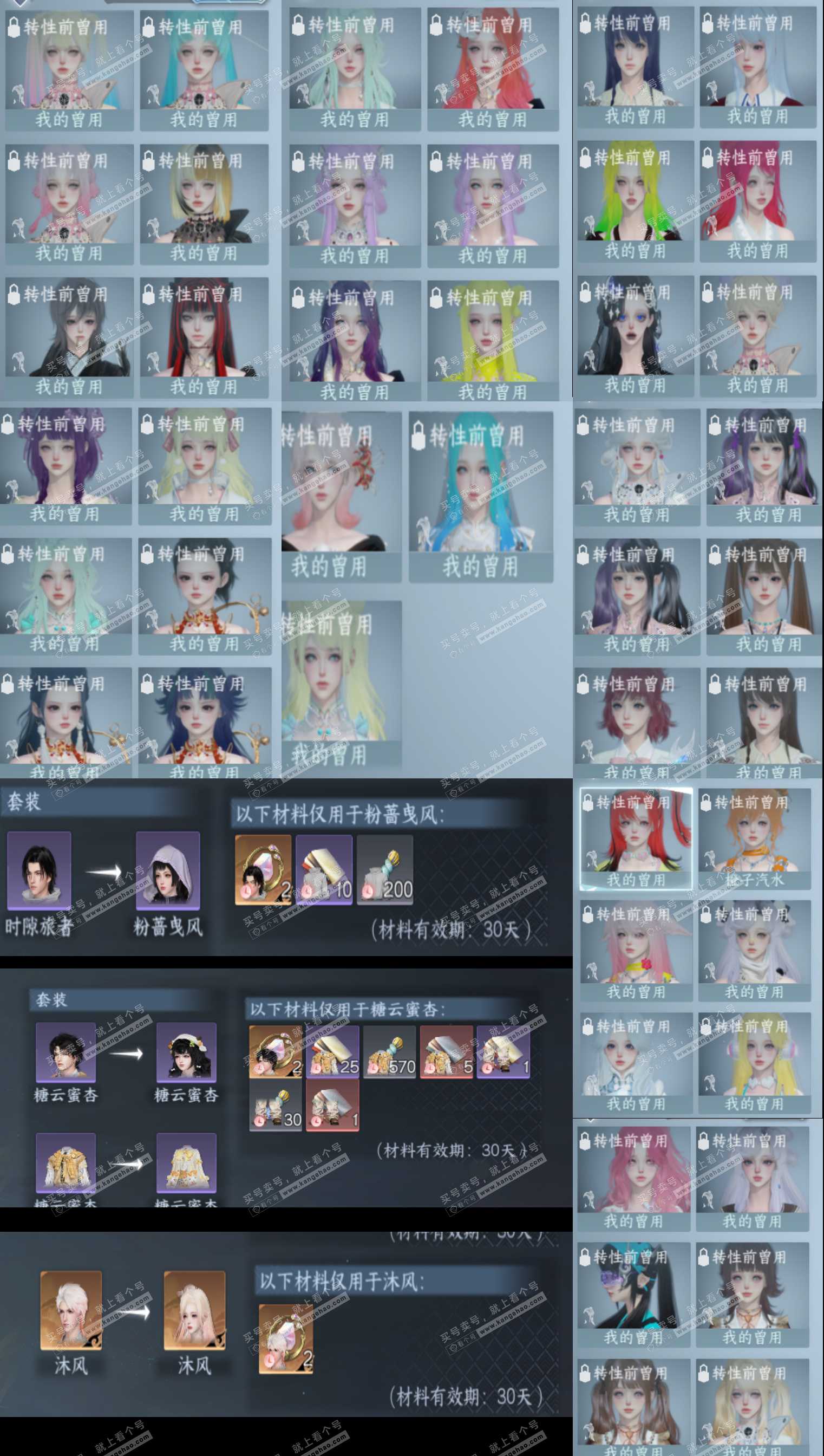 NSH325400逆水寒手游账号详情图2 NSH325400逆水寒手游账号详情图2