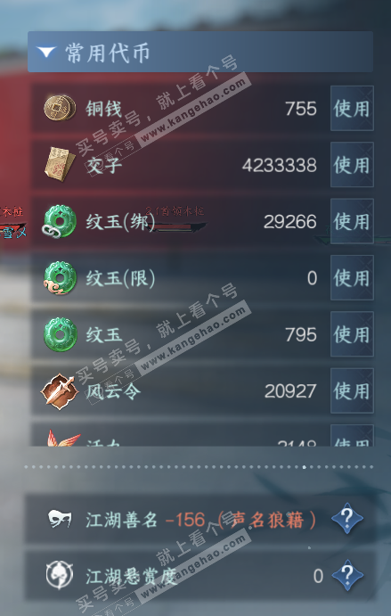 NSH325400逆水寒手游账号详情图6 NSH325400逆水寒手游账号详情图6