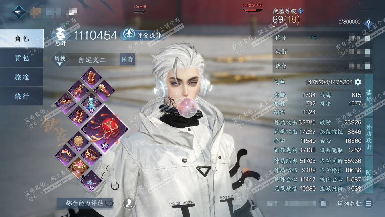 NSH325400逆水寒手游账号详情图1 NSH325400逆水寒手游账号详情图1