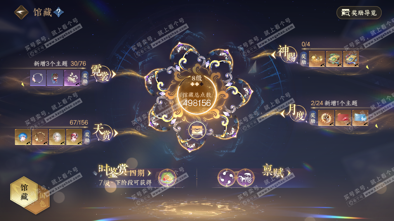 NSH325400逆水寒手游账号详情图7 NSH325400逆水寒手游账号详情图7