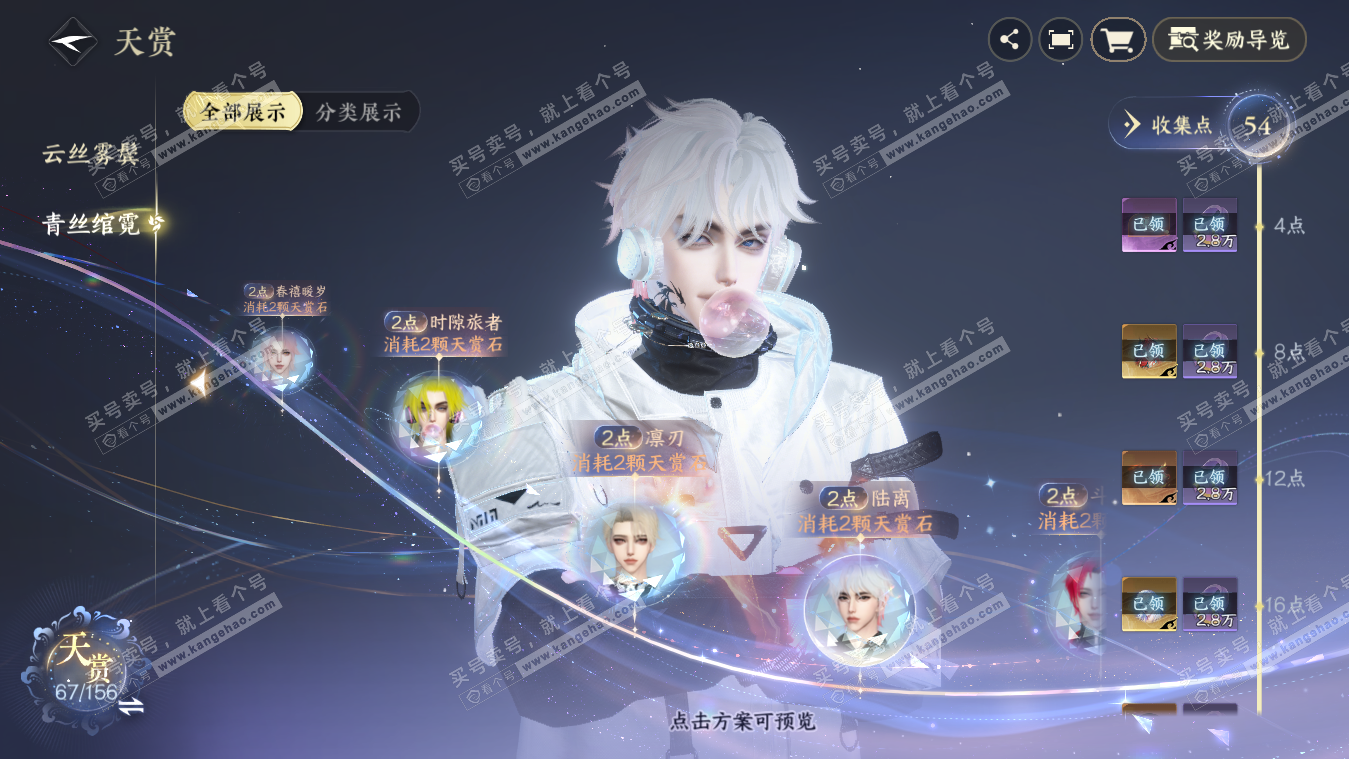 NSH325400逆水寒手游账号详情图28 NSH325400逆水寒手游账号详情图28