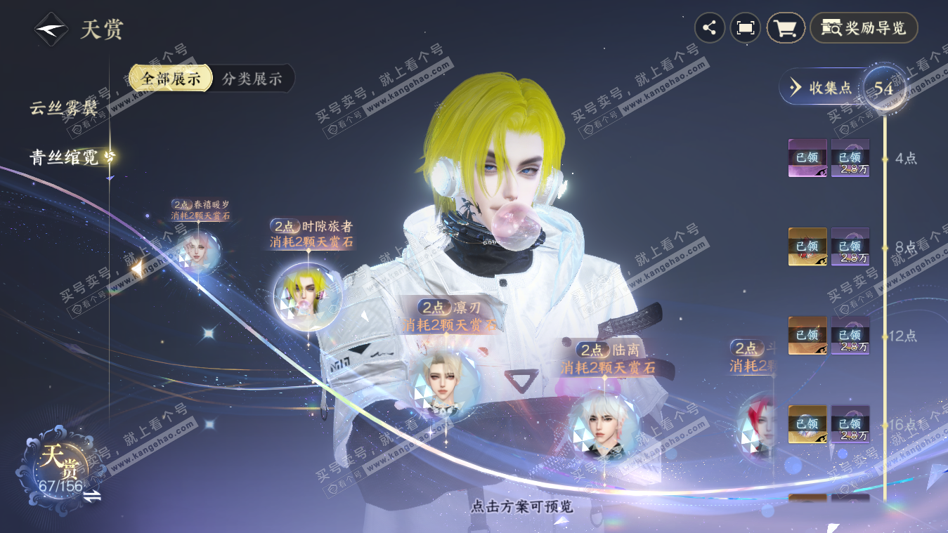 NSH325400逆水寒手游账号详情图26 NSH325400逆水寒手游账号详情图26